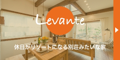 levante