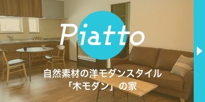 piatto