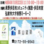 【リースで省エネ相談会】